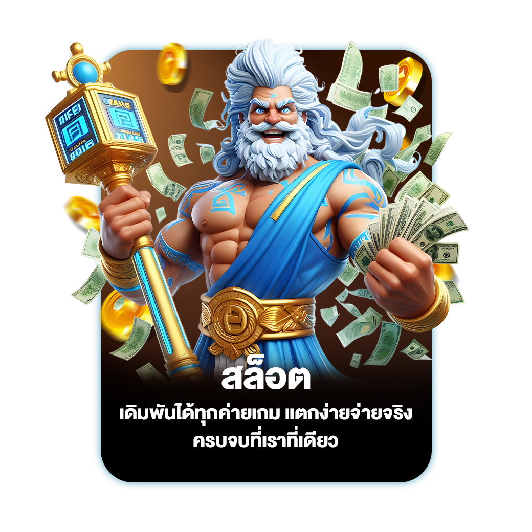 สล็อต