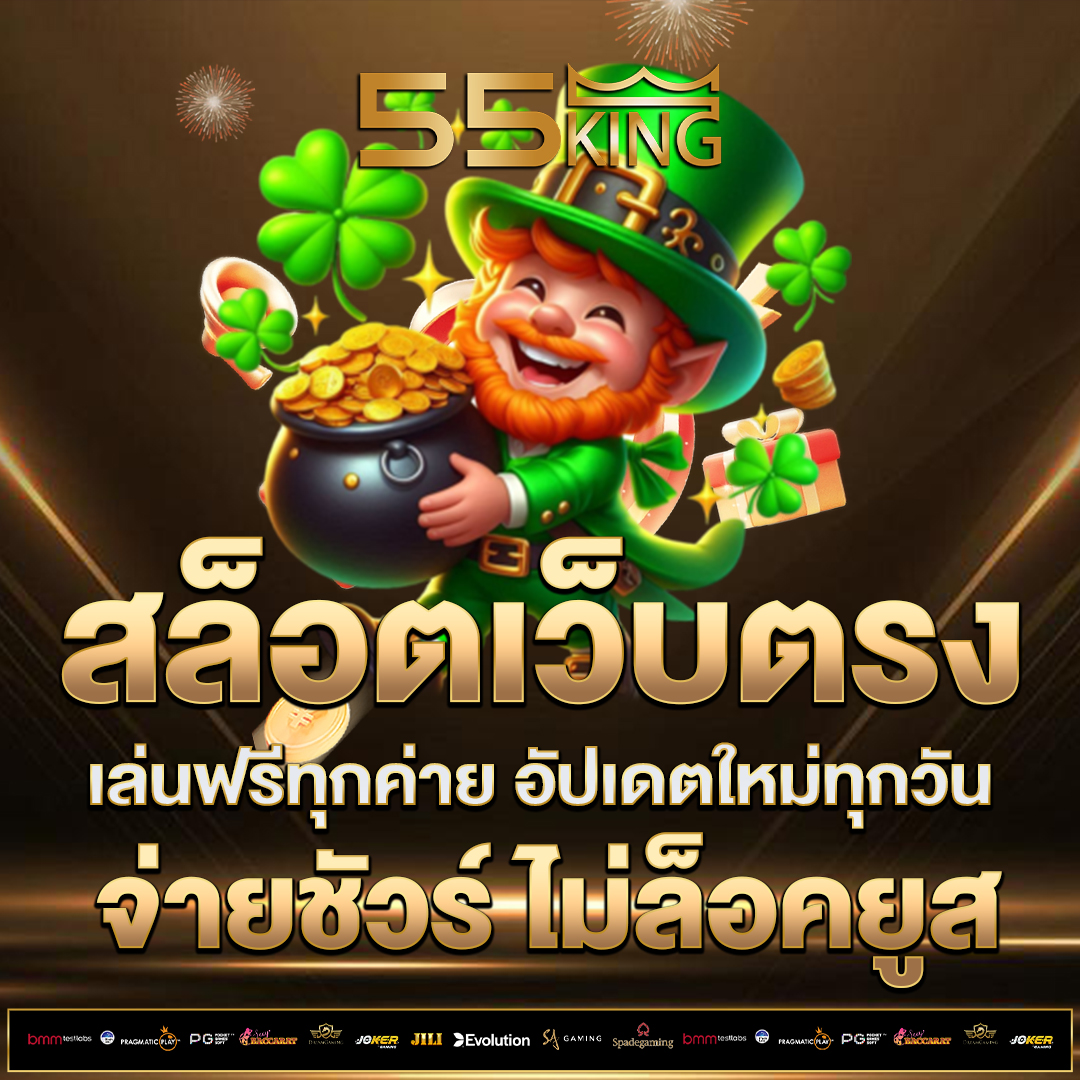สล็อตเว็บตรง